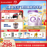 合生元（BIOSTIME）可贝思亲呵幼儿配方羊奶粉3段(12-36个月)700g2罐 6重益生元