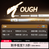 达亿瓦（DAIWA）一击 轻量鲤鱼鲫鱼草鱼罗非 进口鱼竿手杆 轻硬挺 休闲台钓 6.3m 一击T 63.K（大物） 不支持使用/试用后退换货