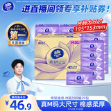 维达（Vinda）抽纸 棉韧3层100抽*20包M码  卫生纸纸抽 纸巾 整箱