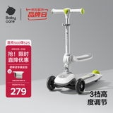 babycare儿童滑板车2-6岁二合一折叠童车重力转向宝宝可坐生日礼物 辛德白