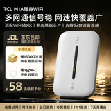TCL随身wifi2026新款全国通用可移动便携式热点免插卡无线网wi-fi6无限制大流量车载4G路由器5GXY15B 【2026最新爆款】紫光展锐芯片+无线wifi6 足额不虚标月享1500G流量
