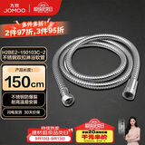 九牧（JOMOO）不锈钢水管软管编织软管花洒软管耐热防爆淋浴软管1.5米H2BE2