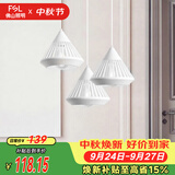 佛山照明家用餐厅灯餐吊灯简约时尚卧室床头吧台灯三头哑白50301