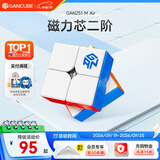 GAN魔方二阶儿童益智玩具早教专业比赛顺滑速拧初学生日礼物251MAir