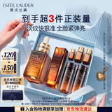 雅诗兰黛小棕瓶护肤品套装(精华50ml+微雕眼霜15ml)化妆品礼盒生日礼物