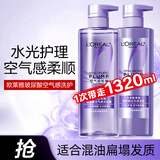 欧莱雅（LOREAL）玻尿酸空气感洗发露蓬松控油水润洗发水 玻尿酸洗护660ml*2