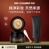RED CHAMBER朱栈rc橘子面霜清爽保湿妆前面霜贴贴霜生日礼物送女生