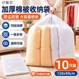 妙馨思加厚大号收纳塑料袋透明防水防尘平口搬家袋整理收纳打包袋子神器