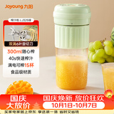 九阳（Joyoung）【国庆节出游】榨汁杯 家用小型便携榨汁机 水果果蔬果汁机 辅食机搅拌杯多功能自动清洗LJ325绿