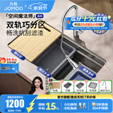 九牧（JOMOO）厨房水槽纳米304不锈钢加厚洗菜一体盆多功能阶梯台下盆抗刮龙头 75*43【窄边双轨集渣压纹】含龙头