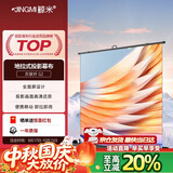 鲸米（JINGMI）投影幕布100英寸16:9地拉幕布全面屏手动地升幕布G2灰玻纤家用办公户外便携移动投影仪屏幕