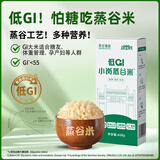小岗蒸谷米低GI长粒大米抗性淀粉抗饿低脂糖友孕妇体重管理主食多种营养400g