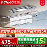 志高（CHIGO） 智能电动晾衣架升降晾衣机阳台智能晾衣机超薄隐形挂衣架晒衣架 灰色+照明横杆语音