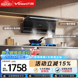 万和油烟机【小双翼V6L Pro】顶侧双吸抽排27风量4.8kW灶具V6L Pro+B9L50(液化气)【套装商品】