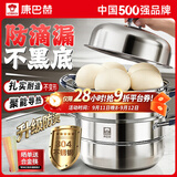 康巴赫蒸锅304不锈钢蒸笼食品级双层汤锅家用蒸煮炖燃气灶电磁炉通用 【升级防烫｜加厚304】 3层 30cm
