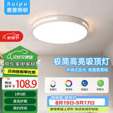 惠普精工卧室吸顶灯led现代简约餐厅书房灯具圆形50cm遥控三色