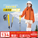 开拓者（pioneer）小精灵5系 登山杖儿童折叠碳纤维铝合金户外爬山黄色