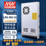 明纬（MEANWELL）开关电源LRS可调直流350W220V转12V/24V5A伏LED灯10A驱动变压器 LRS-350-12丨12V29A