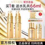 悠莱水乳套装官方正品旗舰抗皱紧致保湿补水奢宠护肤品礼物 奢宠【水+乳液】