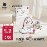 babycare婴儿健身架器脚踏钢琴0-1岁新生儿见面礼物宝宝玩具蓝牙款黎空紫