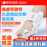 Borsu医用级脚趾矫正器儿童拇指外翻大拇指脚趾纠正脚骨分离神器教师