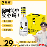 蜂解柠檬蜂蜜水360g*6瓶整箱装 分离便携式中秋果蔬汁饮料饮品