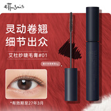 艾杜莎（Ettusais）生日礼物送女友立体卷翘睫毛膏黑色6g持久定型效期至27年3月