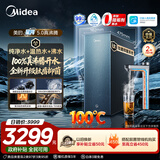 美的（Midea）家用加热净水器 星河5.0真沸腾直饮净热一体机1000G温热水1800GRO反渗透0阻垢剂抑菌厨下净饮机