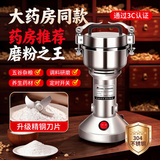 拜杰不锈钢粉碎机家用电动打粉机五谷杂粮磨粉机 中药研磨机BJ-200