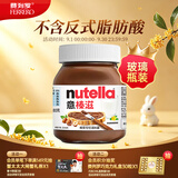 意榛滋Nutella榛果可可巧克力酱180g 早餐面包酱进口 中秋节礼物