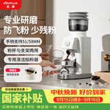 客浦CP203W咖啡磨豆机电动意式手冲家用小型全自动咖啡豆研磨机磨粉机