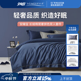 安睡宝（SOMERELLE） 60支新疆长绒棉四件套全棉套件纯色拼色被套床单床上用品 长绒棉 60支 纯色-克莱因蓝 特大 床单款 （被套220*240cm）