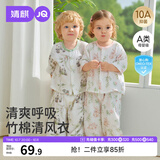 婧麒（JOYNCLEON）儿童睡衣竹棉纱布春夏宝宝家居服套装男童女童空调服 Jyf195982