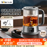 小熊（Bear）煮茶器煮茶壶 喷淋式蒸茶器蒸茶壶泡茶壶 蒸煮一体养生壶 1.2升 ZCQ-D12L6