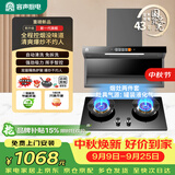 容声抽油烟机燃气灶烟灶两件套装顶侧双吸油烟机大吸力自动清洁 CXW-368-Q32R1+JZY-RLB10Y液化气