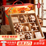 五尾一角鲁班锁全套益智玩具孔明锁儿童高难度解锁女孩男孩8-12岁生日礼物 【高档礼盒装】九件套套餐C