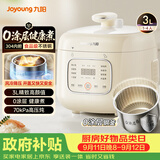 九阳（Joyoung）电压力锅3L精致小容量电压力锅电压力煲一键排气多功能菜单晶1-3人零涂层30NS1