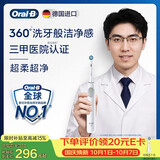 欧乐B德国进口电动牙刷成人iO2系柔波双净刷典雅白刷头*1 生日礼物男士礼物价格保护新婚礼物