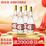 汾酒53度黄盖玻汾  清香型白酒 高度口粮酒  泡酒 53度 475mL 4瓶 组合装