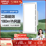 欧普照明铝扣板灯集成吊顶面板灯led厨卫灯天花板格栅平板灯嵌入式平板灯 换气照明灯【30*60 | 24瓦照明30瓦换气】 三年质保