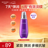 水密码3D胶原弹润紧致乳120ml抗皱淡纹补水保湿护肤品
