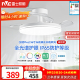 雷士（NVC）枕边风风扇灯一体吊扇灯餐厅卧室全光谱1级能效IP65三防包安装