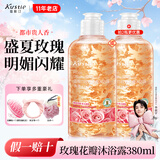 蔻斯汀（Kustie）花瓣沐浴露380ml 樱花玫瑰泡沫细腻丰富滋润保湿留香沐浴液男女士 玫瑰花瓣沐浴露380ml*1瓶