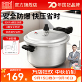双喜 高压锅燃气专用压力锅小号快煮锅防爆安全家用锅具 【直型款4-6人】8.5L/ 26cm