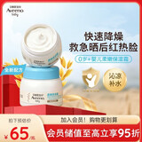 艾惟诺（Aveeno）艾维诺婴儿面霜四季补水保湿霜 滋润儿童宝宝水凝冰沙霜55g*2