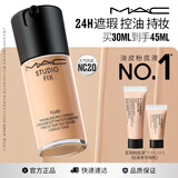 M.A.C魅可无瑕粉底液#NC20 30ml油皮遮瑕持妆不脱妆化妆品生日礼物