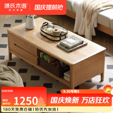 源氏木语实木茶几小户型客厅北欧茶台橡木现代简约原木茶桌 【3】橡木原木色1.2茶几 整装