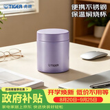 虎牌（TIGER）焖烧杯大容量真空不锈钢焖烧保温便当盒MCH-A50C-VB浅紫色500ml