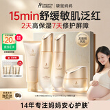 袋鼠妈妈备孕妇女护肤品套装水乳面霜精华液小麦补水保湿备孕期专用化妆品 【舒缓滋润保湿】洁水乳面霜4件套