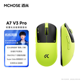 迈从（MCHOSE）A7V3/V2轻量化无线鼠标旗舰磁吸无线充游戏电竞办公三模连接PAW3955无畏契约三角洲 A7 V3 Pro 流萤【新品开售】